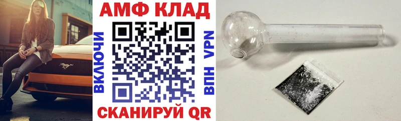 Купить где  Минусинск  АМФ 97% 