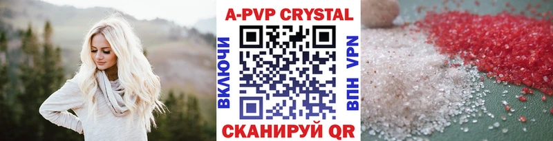 Купить закладки  Минусинск  А ПВП крисы CK 