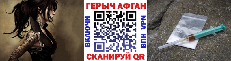 ГЕРОИН Heroin  Купить закладки  Минусинск 