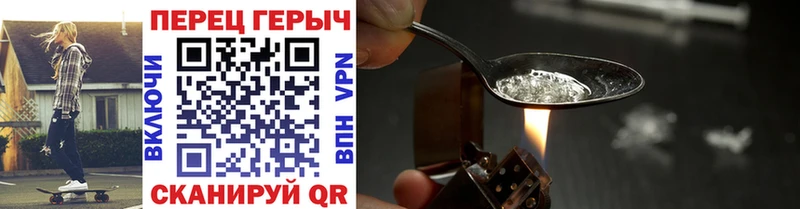 ГЕРОИН VHQ Минусинск