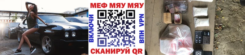 МЕФ mephedrone  Купить где  Минусинск 