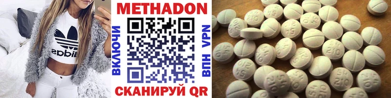 Метадон methadone  Купить где  Минусинск 