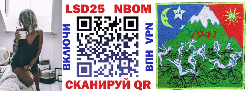 Марки N-bome 1,5мг  Купить где  Минусинск 